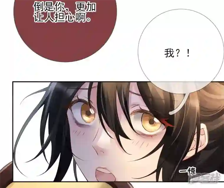 废柴女配，独揽群芳第77话 《群芳谱》之灵？