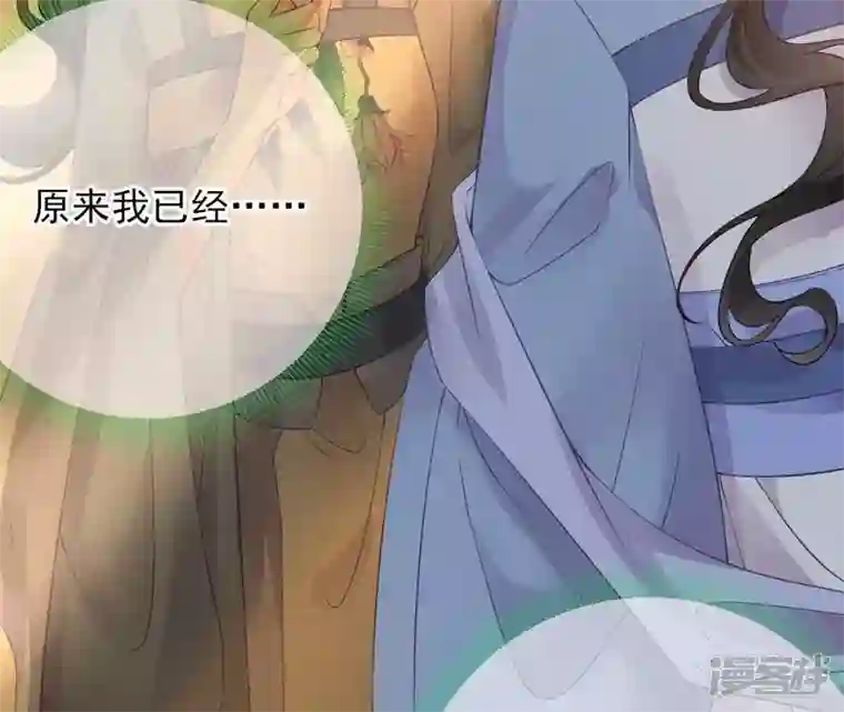 废柴女配，独揽群芳第77话 《群芳谱》之灵？