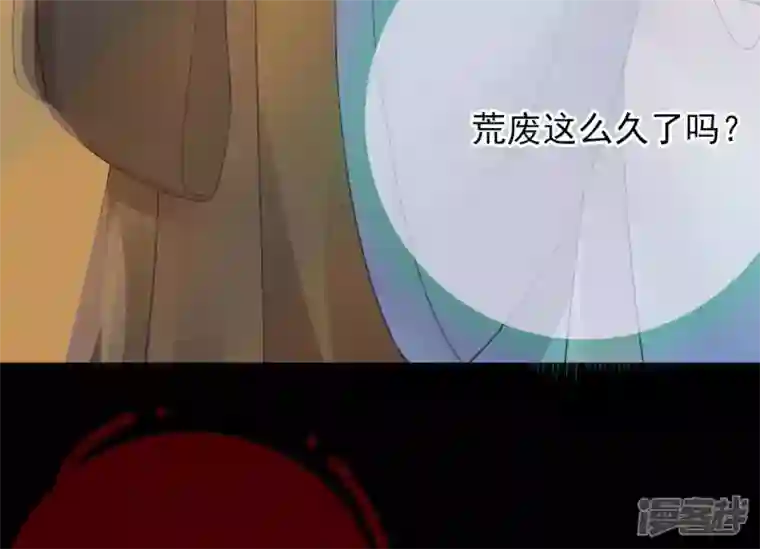 废柴女配，独揽群芳第77话 《群芳谱》之灵？