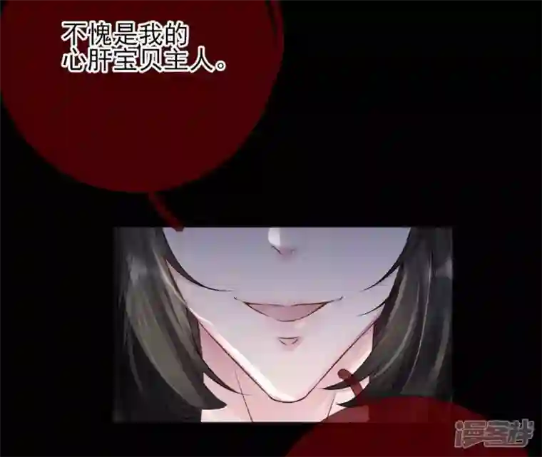 废柴女配，独揽群芳第77话 《群芳谱》之灵？