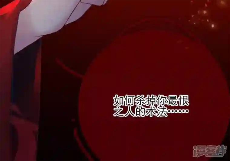 废柴女配，独揽群芳第77话 《群芳谱》之灵？