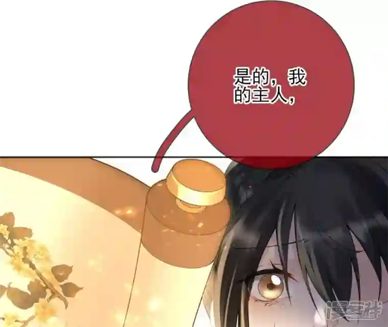 废柴女配，独揽群芳第77话 《群芳谱》之灵？