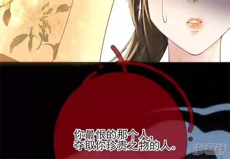废柴女配，独揽群芳第77话 《群芳谱》之灵？