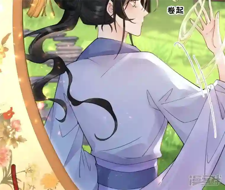 废柴女配，独揽群芳第77话 《群芳谱》之灵？