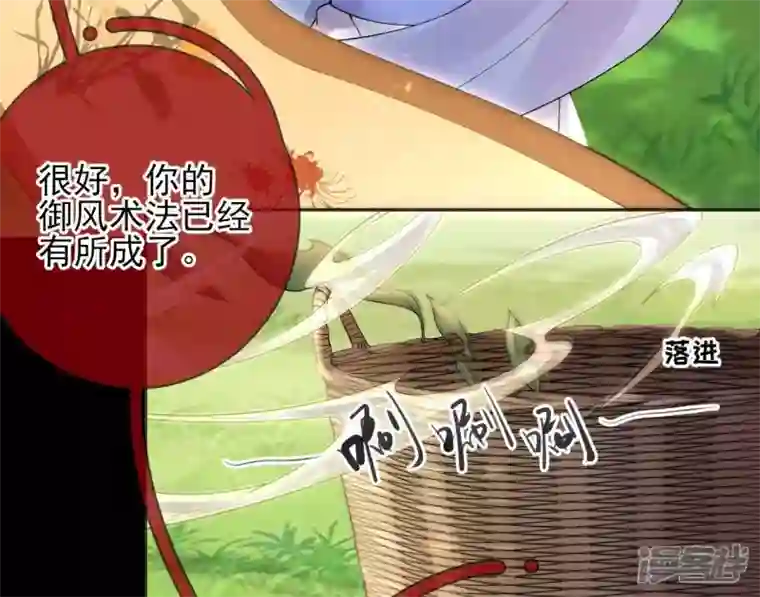 废柴女配，独揽群芳第77话 《群芳谱》之灵？