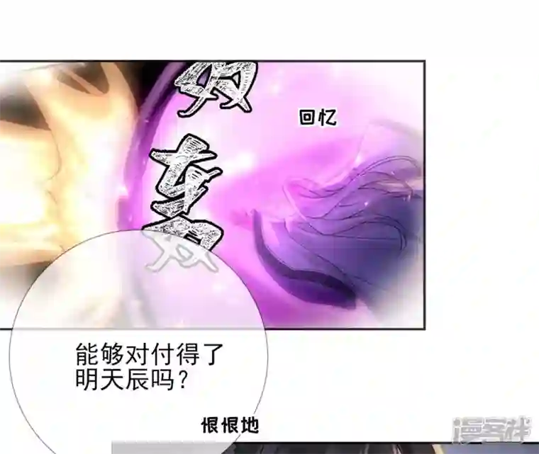 废柴女配，独揽群芳第77话 《群芳谱》之灵？