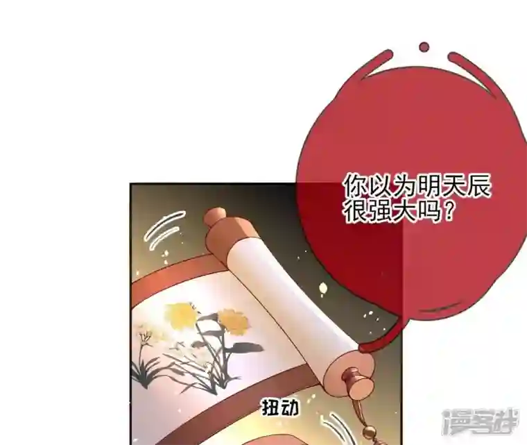 废柴女配，独揽群芳第77话 《群芳谱》之灵？