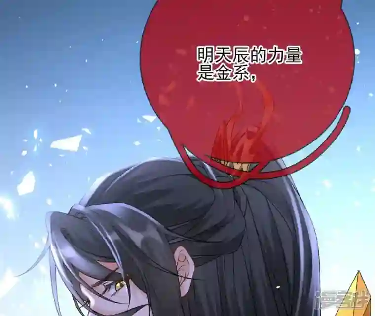 废柴女配，独揽群芳第77话 《群芳谱》之灵？