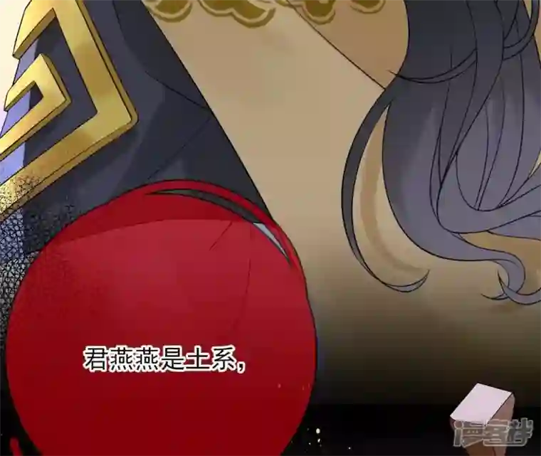 废柴女配，独揽群芳第77话 《群芳谱》之灵？