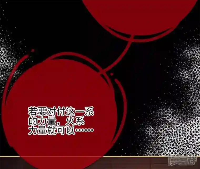 废柴女配，独揽群芳第77话 《群芳谱》之灵？