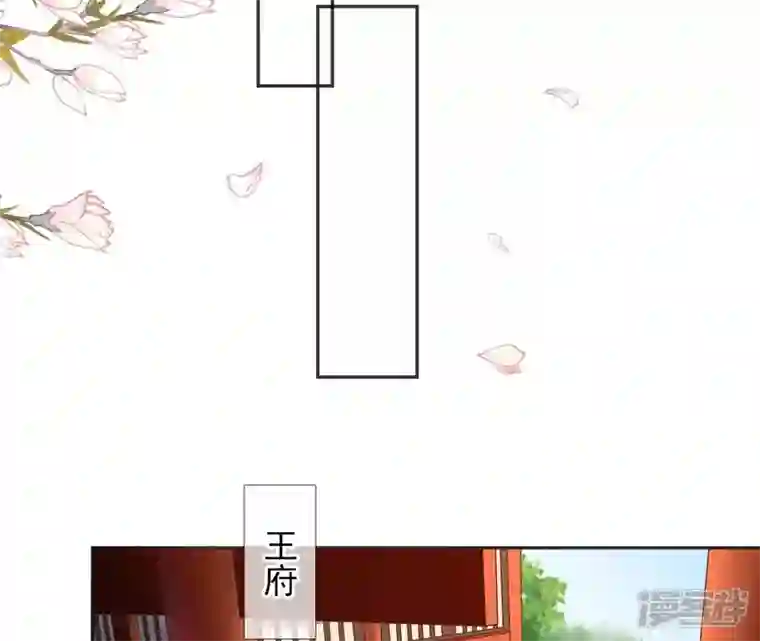 废柴女配，独揽群芳第77话 《群芳谱》之灵？