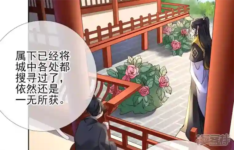 废柴女配，独揽群芳第77话 《群芳谱》之灵？