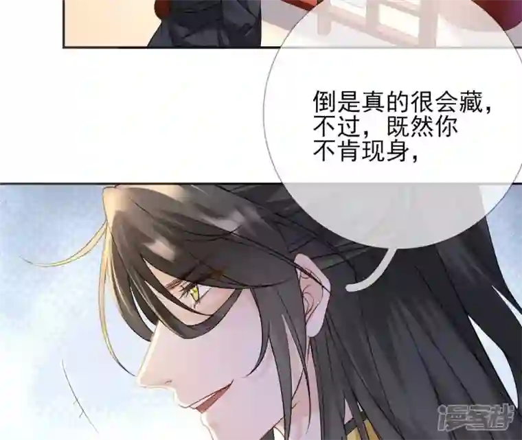 废柴女配，独揽群芳第77话 《群芳谱》之灵？
