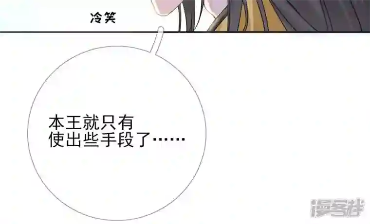 废柴女配，独揽群芳第77话 《群芳谱》之灵？