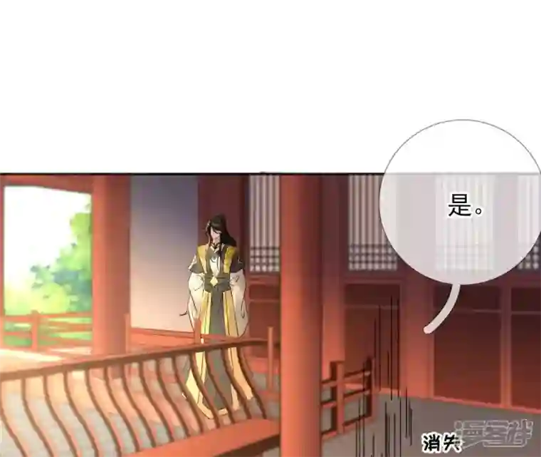 废柴女配，独揽群芳第77话 《群芳谱》之灵？
