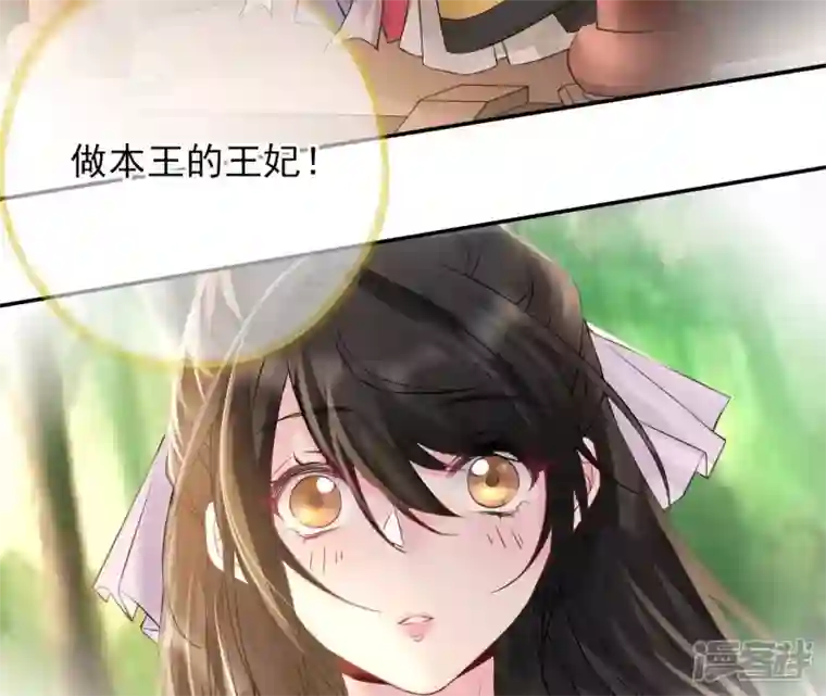 废柴女配，独揽群芳第77话 《群芳谱》之灵？