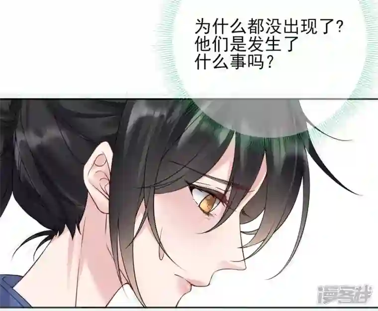 废柴女配，独揽群芳第77话 《群芳谱》之灵？