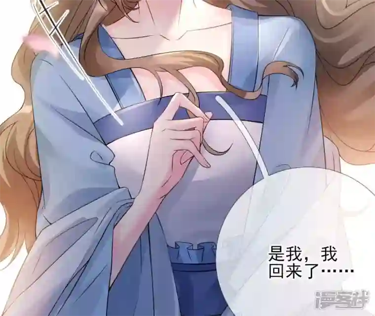 废柴女配，独揽群芳第77话 《群芳谱》之灵？