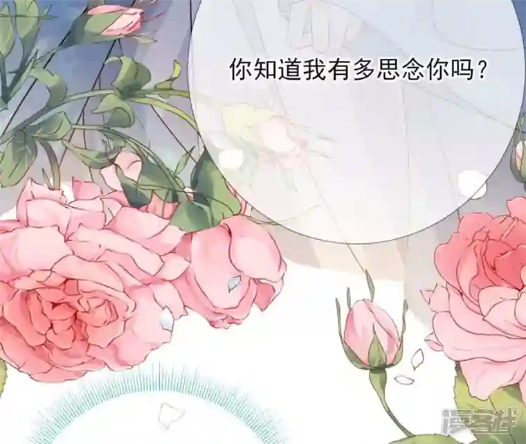 废柴女配，独揽群芳第77话 《群芳谱》之灵？