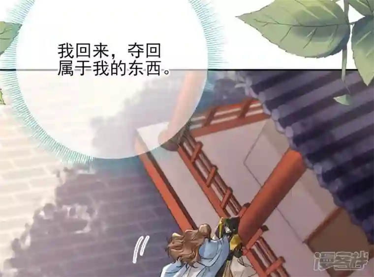废柴女配，独揽群芳第77话 《群芳谱》之灵？