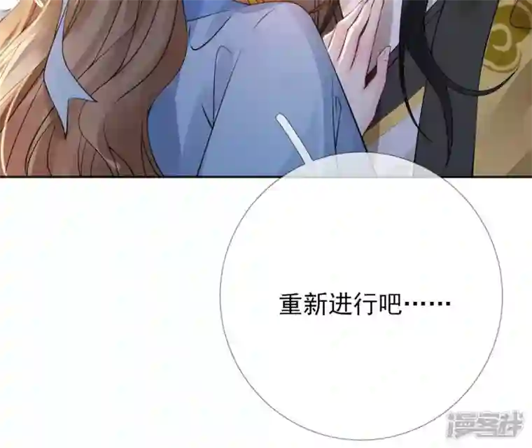 废柴女配，独揽群芳第77话 《群芳谱》之灵？
