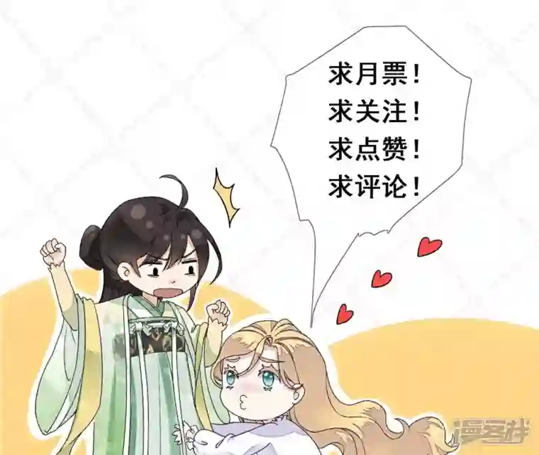 废柴女配，独揽群芳第77话 《群芳谱》之灵？