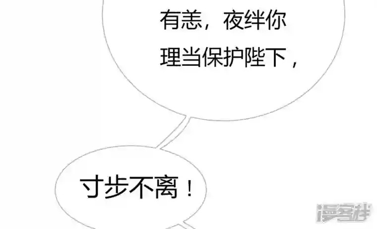 废柴女配，独揽群芳第78话 不会让你逃的