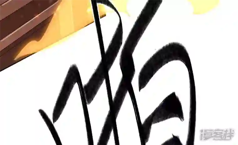 废柴女配，独揽群芳第78话 不会让你逃的