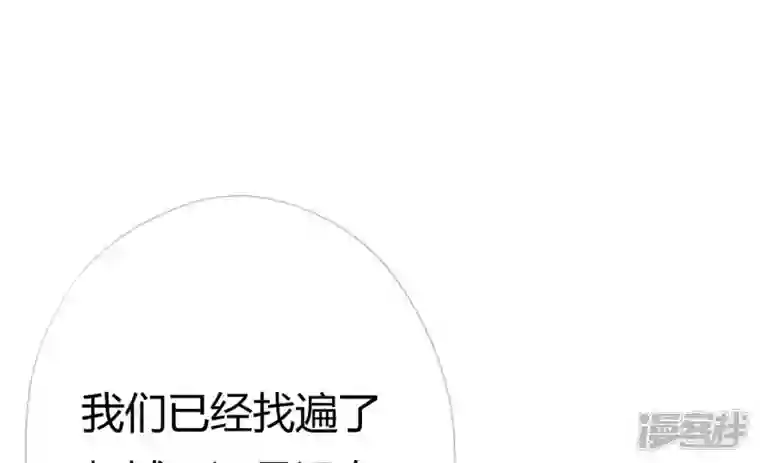 废柴女配，独揽群芳第78话 不会让你逃的