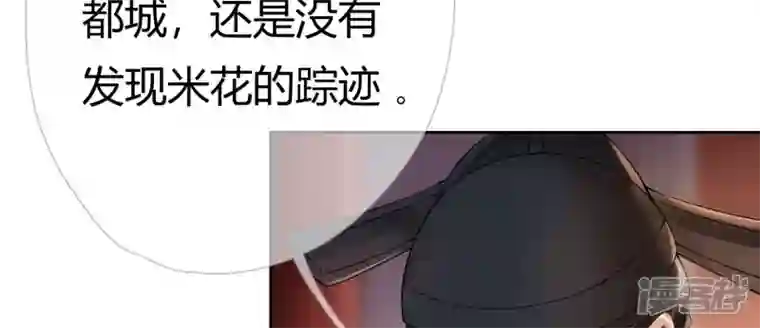 废柴女配，独揽群芳第78话 不会让你逃的