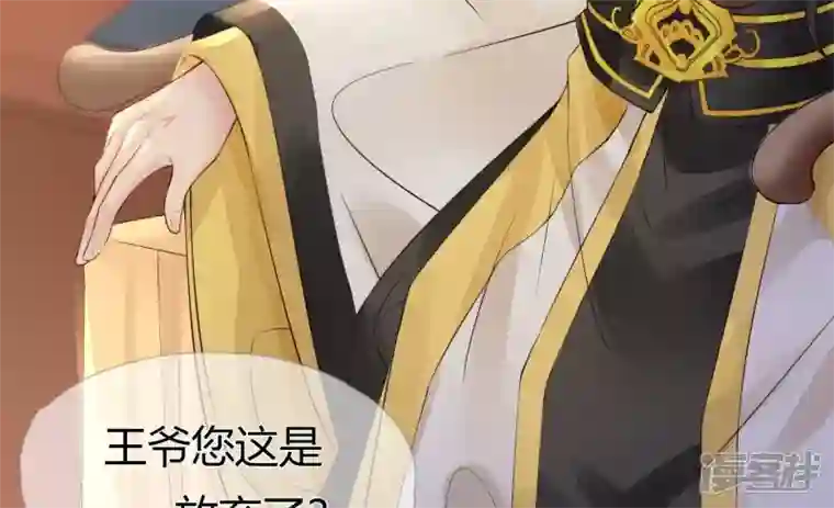 废柴女配，独揽群芳第78话 不会让你逃的