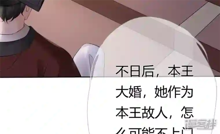 废柴女配，独揽群芳第78话 不会让你逃的