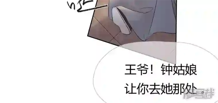 废柴女配，独揽群芳第78话 不会让你逃的