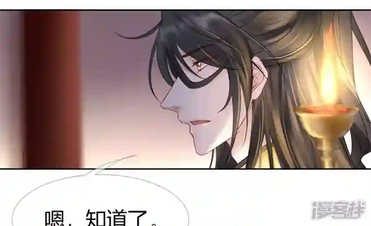 废柴女配，独揽群芳第78话 不会让你逃的