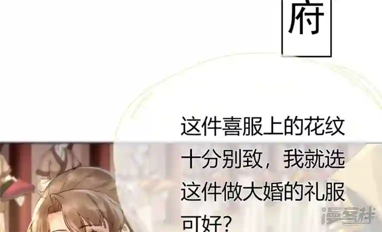 废柴女配，独揽群芳第78话 不会让你逃的