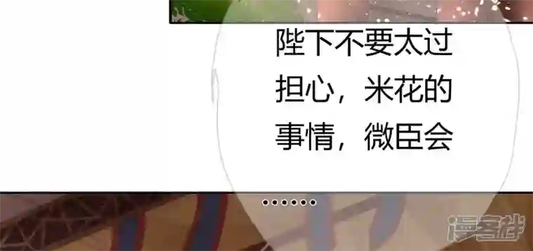 废柴女配，独揽群芳第78话 不会让你逃的
