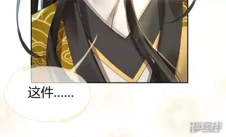 废柴女配，独揽群芳第78话 不会让你逃的
