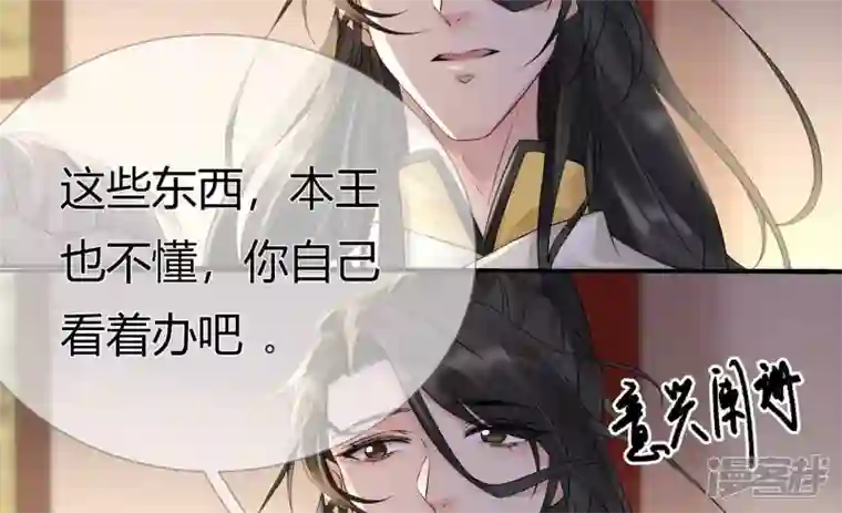 废柴女配，独揽群芳第78话 不会让你逃的