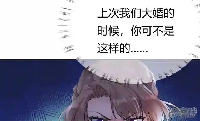 废柴女配，独揽群芳第78话 不会让你逃的