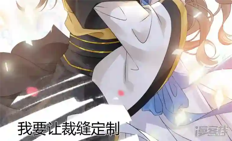 废柴女配，独揽群芳第78话 不会让你逃的