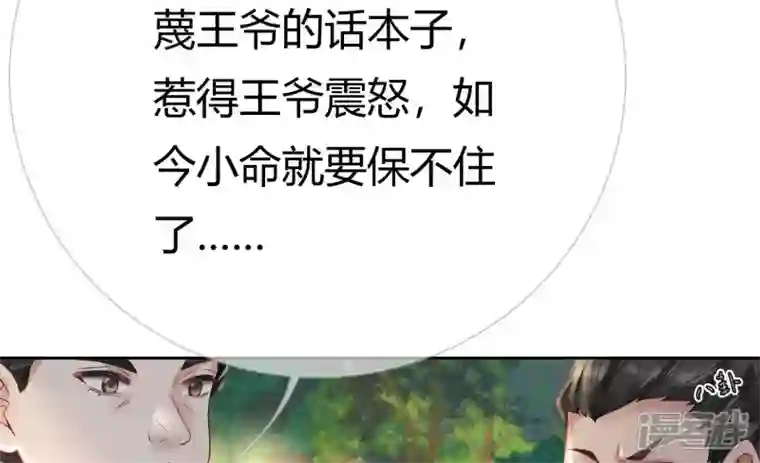 废柴女配，独揽群芳第79话 明天辰的死穴