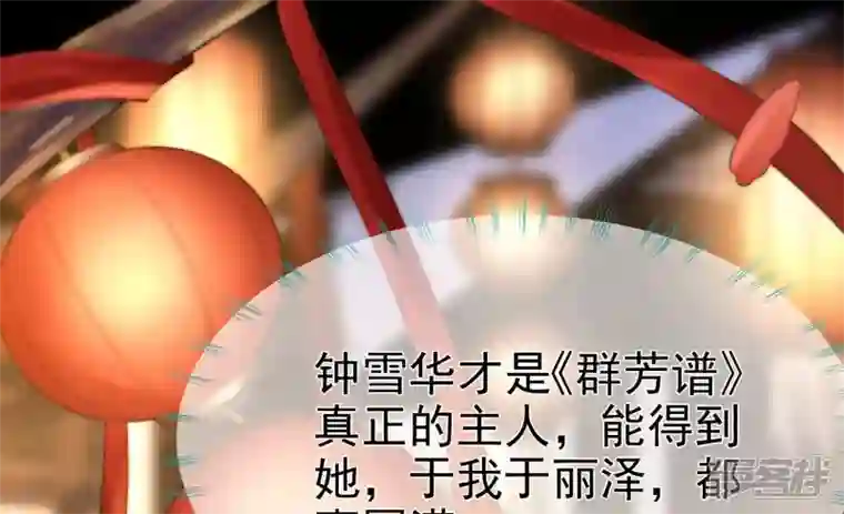 废柴女配，独揽群芳第79话 明天辰的死穴