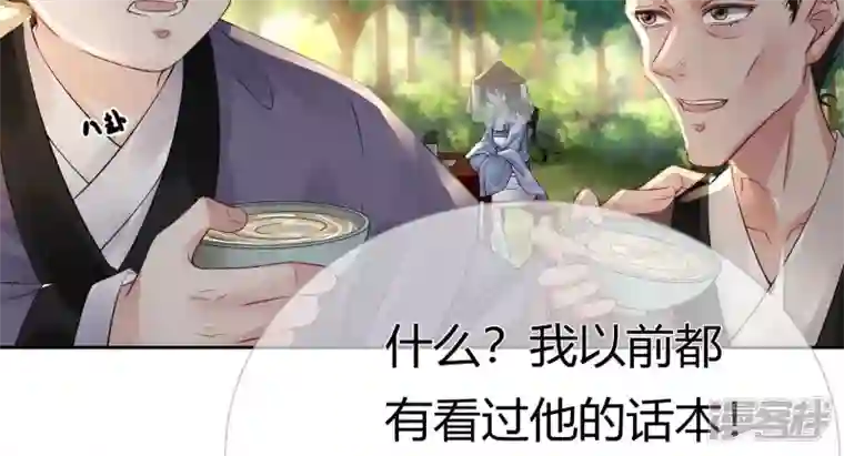 废柴女配，独揽群芳第79话 明天辰的死穴