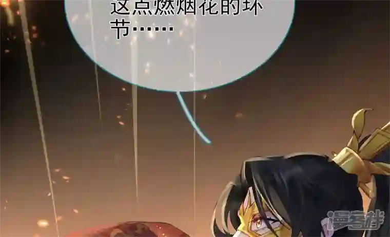 废柴女配，独揽群芳第79话 明天辰的死穴