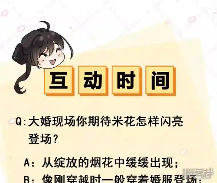 废柴女配，独揽群芳第79话 明天辰的死穴
