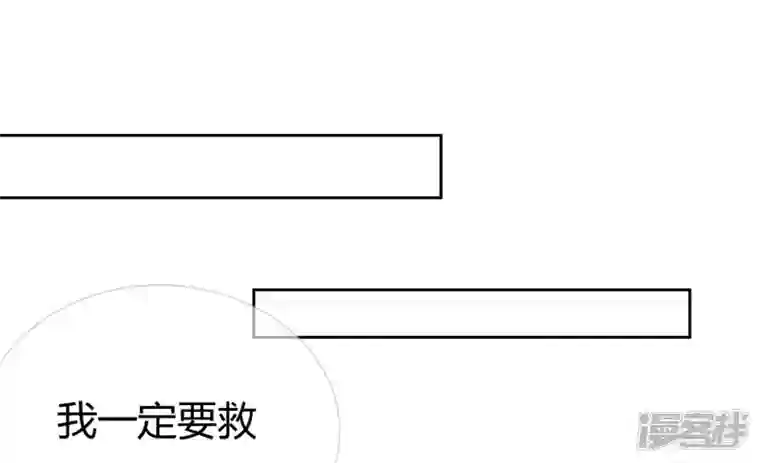废柴女配，独揽群芳第79话 明天辰的死穴