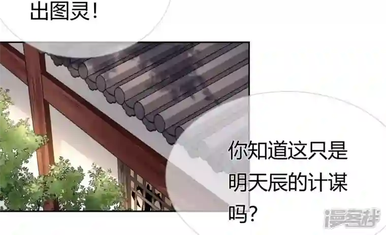 废柴女配，独揽群芳第79话 明天辰的死穴