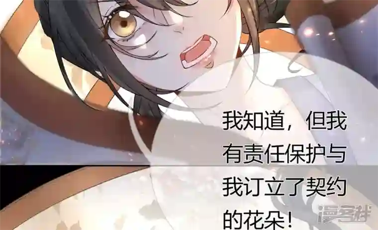 废柴女配，独揽群芳第79话 明天辰的死穴