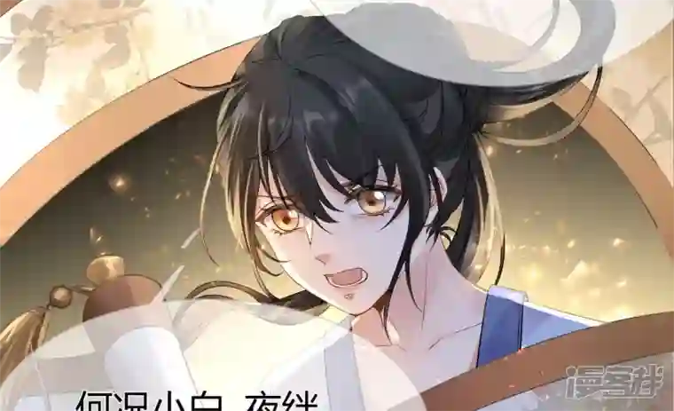 废柴女配，独揽群芳第79话 明天辰的死穴