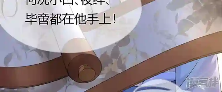废柴女配，独揽群芳第79话 明天辰的死穴